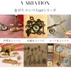Antique Imitation Antique Interior (Balance & Compass)
