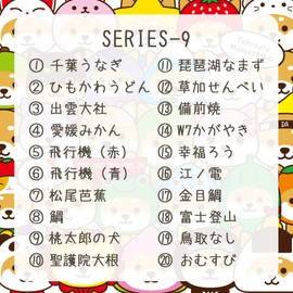 LamPlanning Series - 9 Traveling Mameshiba Key Holder, Mascot, Ball Chain, Back Charm, Cute, Fluffy, Dog, Shiba Inu, Mameshiba, Healing, Braun