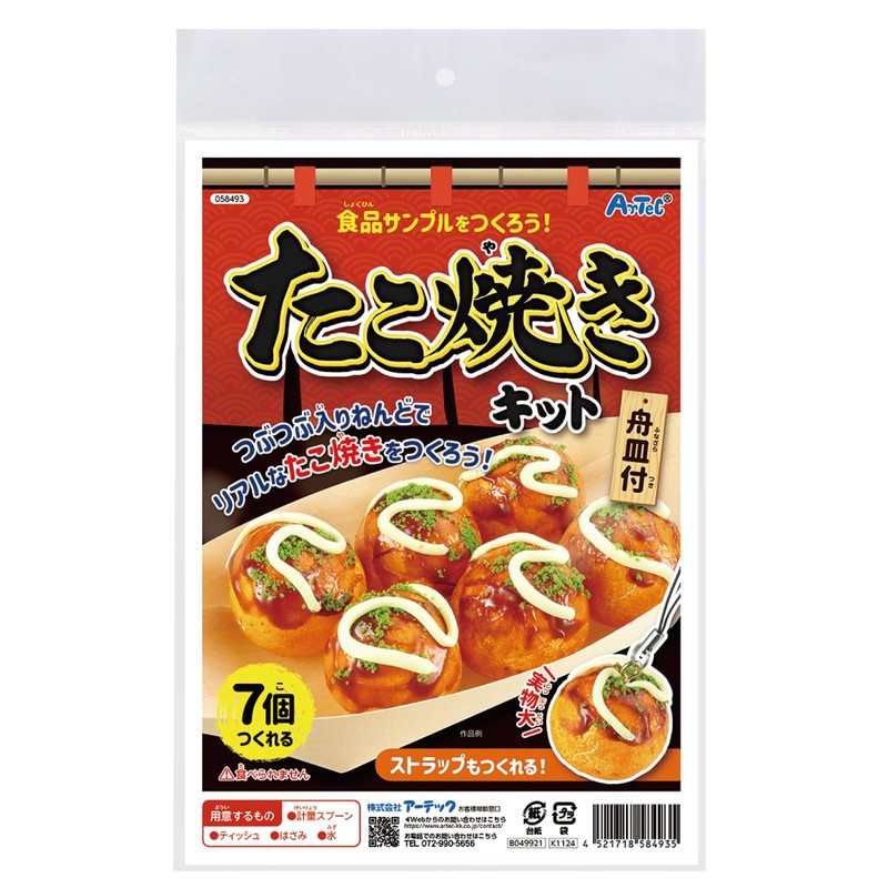 Artec 58493 Craft Kit, Clay, Let's Make Food Samples! Takoyaki