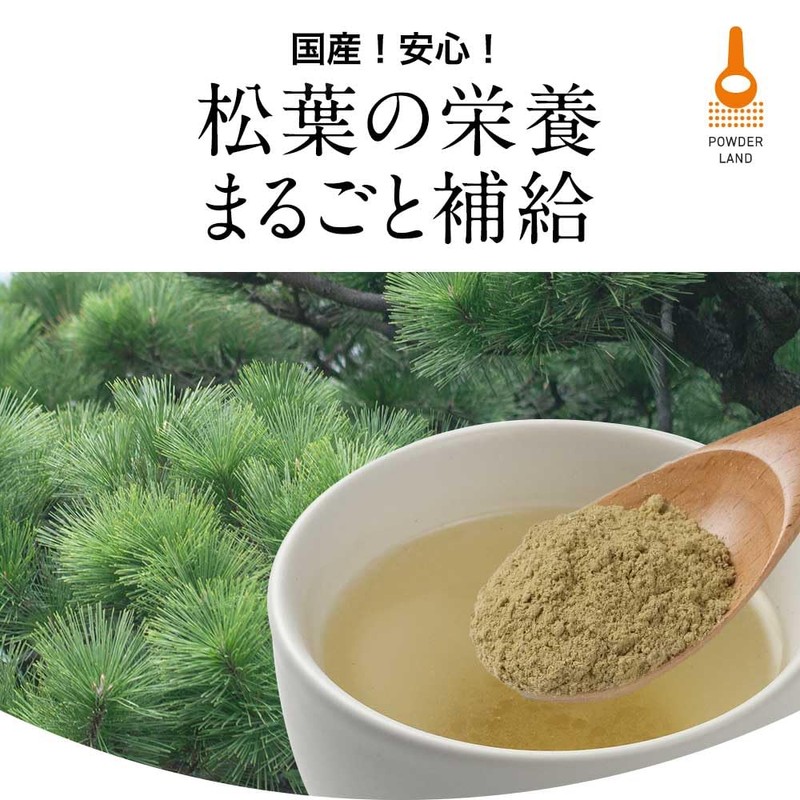 Domestic pine needles powder, 3.5 oz (100 g)