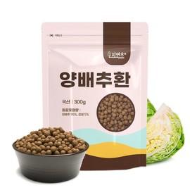 300g of domestic cabbage pills / 국산 양배추환 300g