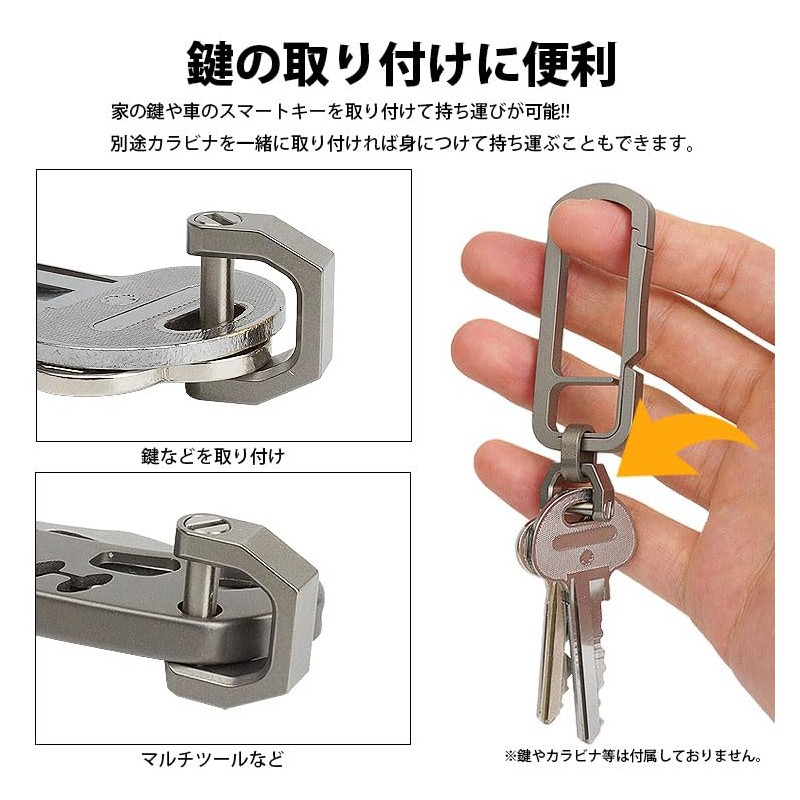 KOYOKOMA Men's D-Ring Key Ring, Titanium Alloy, Shackle, Key Chain,