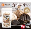 Kurotaki Farm Black Garlic (200g)