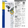 DeniMan Pipe Cutter 50mm