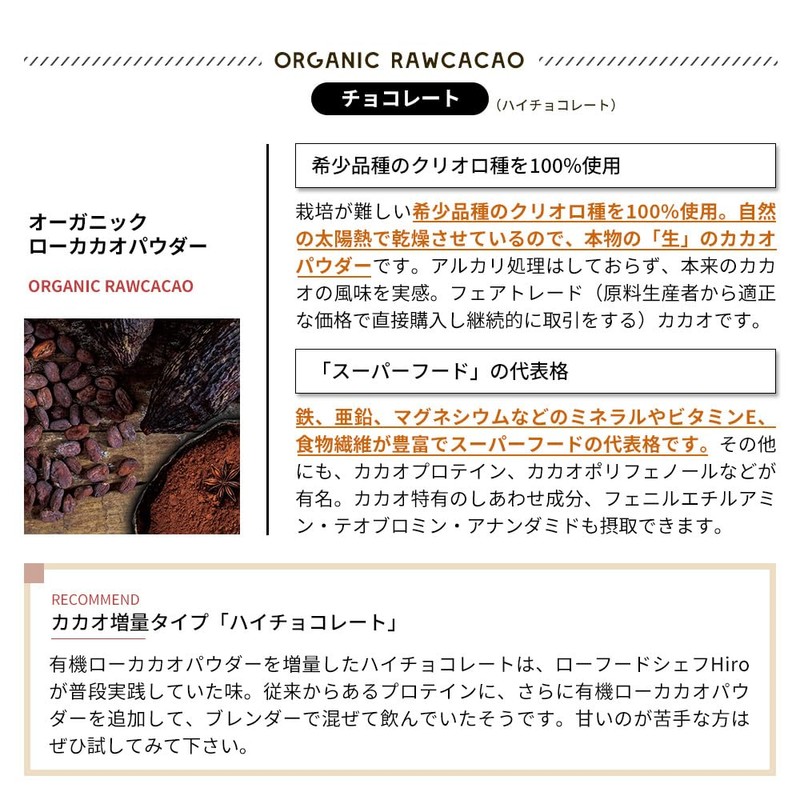 ロハス ソイプロテイン (ハイチョコレート) 300g 人工甘味料不使用 低糖質 高タンパク 低脂質 植物性100% アミノ酸スコア100