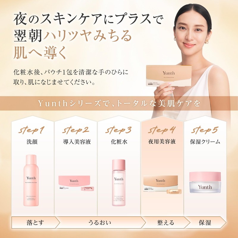 Yunth Raw VA Derma Serum 2 Boxes + 2 Sheet