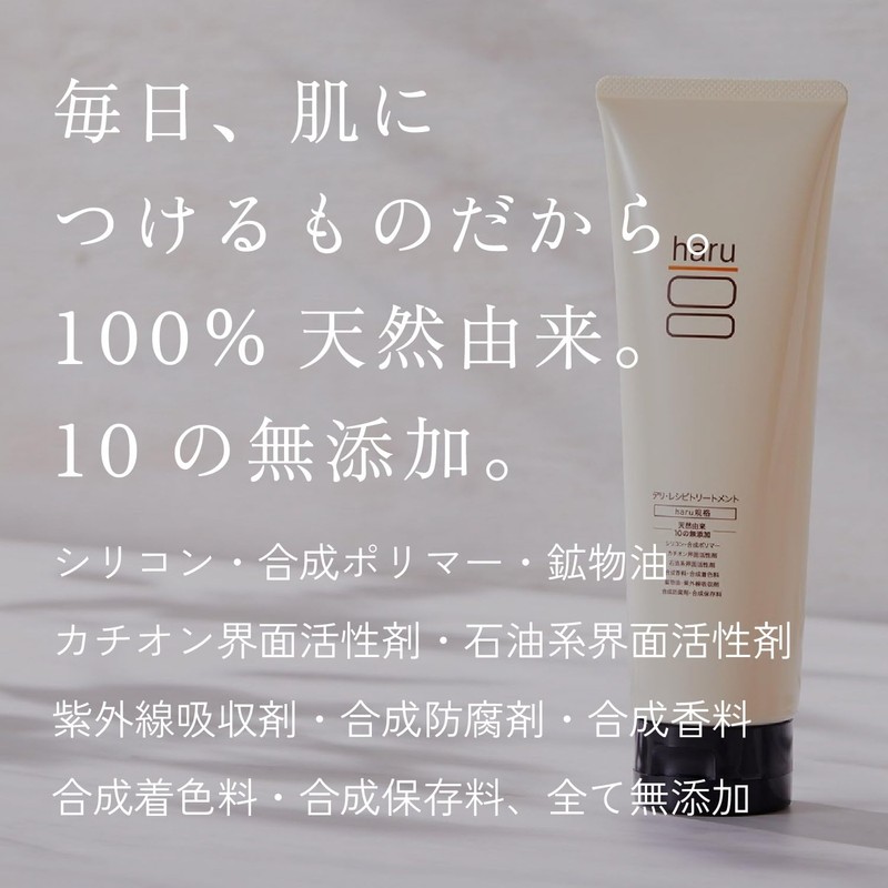 haru Deli Recipe Treatment, Set of 3