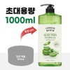 Caribbean Beach Large Capacity Aloe Soothing Gel, 1L, Pack of