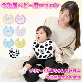 ENTRAMBI Imabari Towel, Baby Bib, Bib, Bib, Meal Apron, Baby Products, Boys and Girls, Made in Japan, Baby Shower Gift, sheep yellow