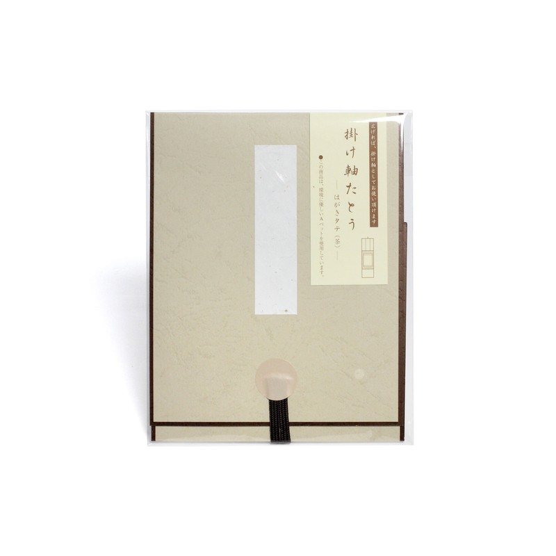 Wall Scroll for Postcards (Vertical) Brown
