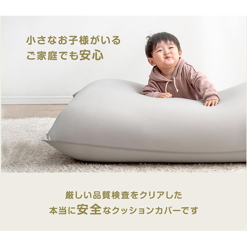 Tansu no Gen Marshmallow Fit Bead Cushion [Cover Only 67300009]