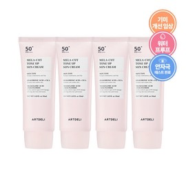 Artdeli Melacut Tone-up Sunscreen 50ml x4 / 아트델리 멜라컷 톤업 선크림 50ml x4