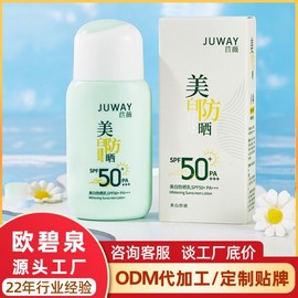 [Overseas] Biore Sunscreen Chiwei Summer Face Sunscreen Whitening Sunscreen Refreshing UV Protection Sunscreen for Students, Military, and Hoon 50g/Whitening Sunscreen Lotion 50g 5ea