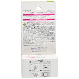 Harukodo/CARALL Botanish Air 2P Classic Citrus Model Number: 3363