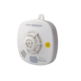 HOCHIKI MAI-DFAB-TA65RLY Constant Temperature Wireless Detector for Specified Small Facilities, Spot Type Detector, Sensory No. 29-17, HOCHIKI