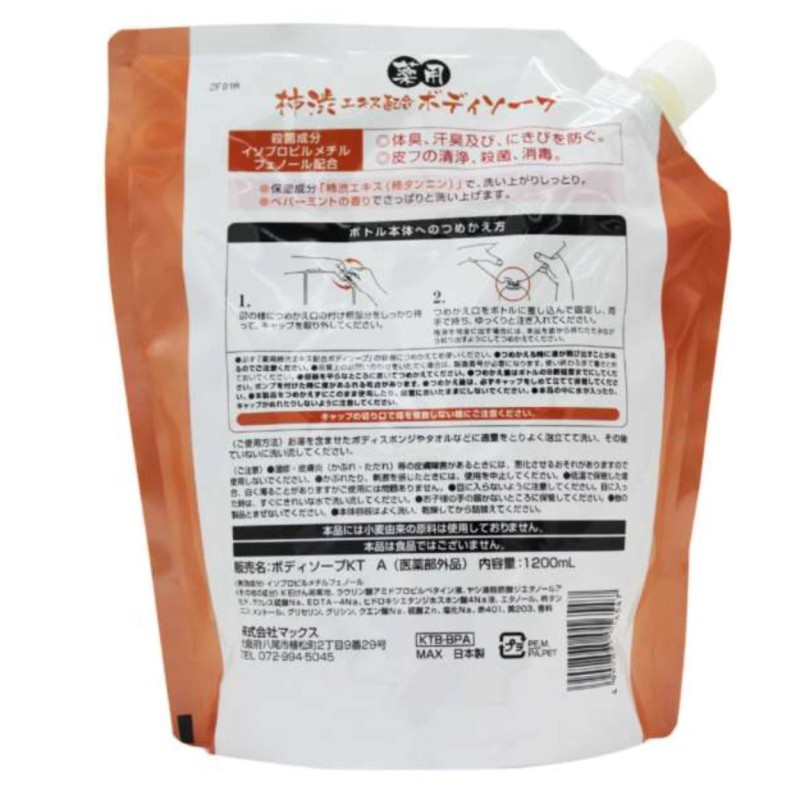 Max Medicinal Persimmon Body Soap Refill 1200ml ×3 Set