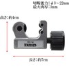 Takagi GISUKE PC-100 Mini Pipe Cutter 0.1 - 0.9 inches