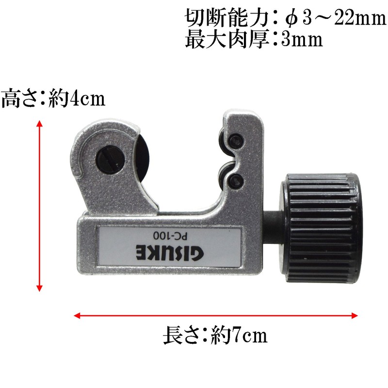 Takagi GISUKE PC-100 Mini Pipe Cutter 0.1 - 0.9 inches