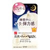Nameraka Honpo Wrinkle Night Cream, 1.8 oz (50 g) x