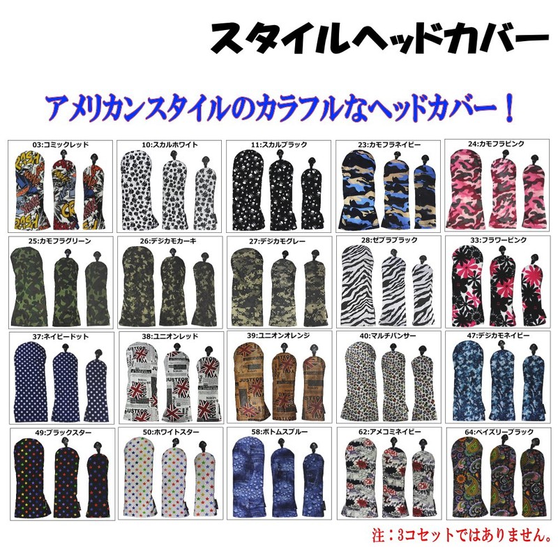 AZROF - Headcover Driver 50: White Star 16AZ-SHC01D