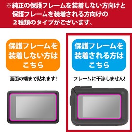 PDA Kobo DJI Osmo Action 4 [With Protective Frame Attached] Shock Absorbing [Glossy] Protective Film [Main / Sub Use] Shock Resistant Made in Japan