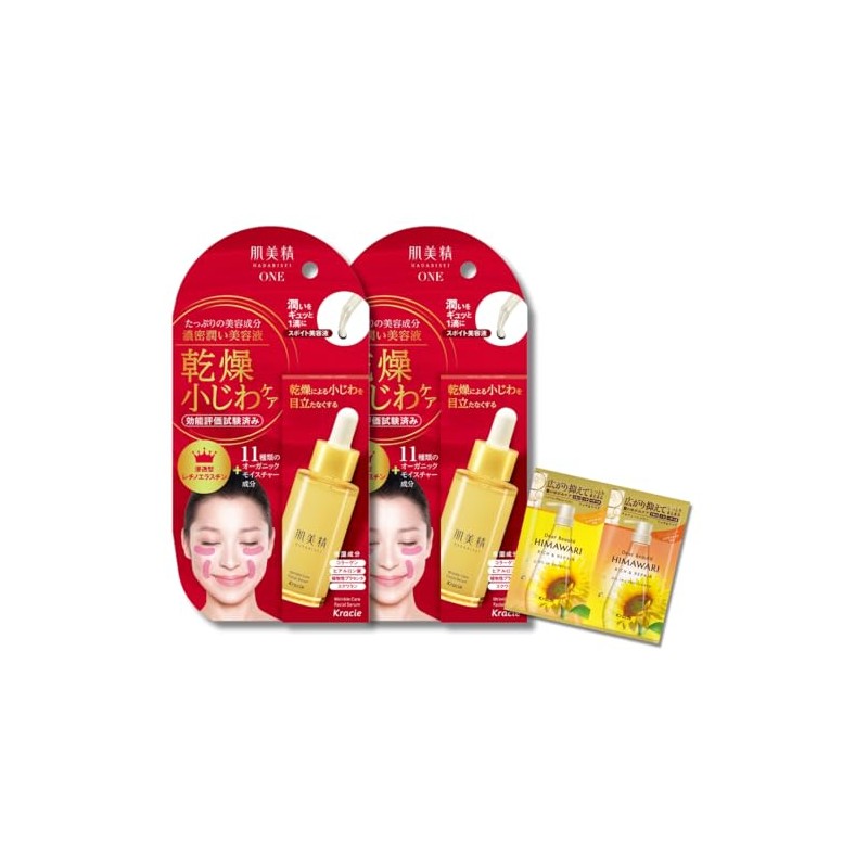 Hadabisei ONE Wrinkle Care, Dense Moisturizing Essence, Set of 2,