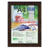 Nakabayashi Picture Frame, Certificate, Gold Lacquer (Resin), JIS A4 Size,