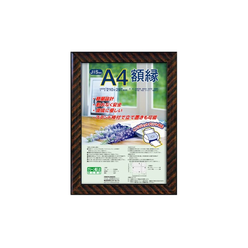 Nakabayashi Picture Frame, Certificate, Gold Lacquer (Resin), JIS A4 Size,