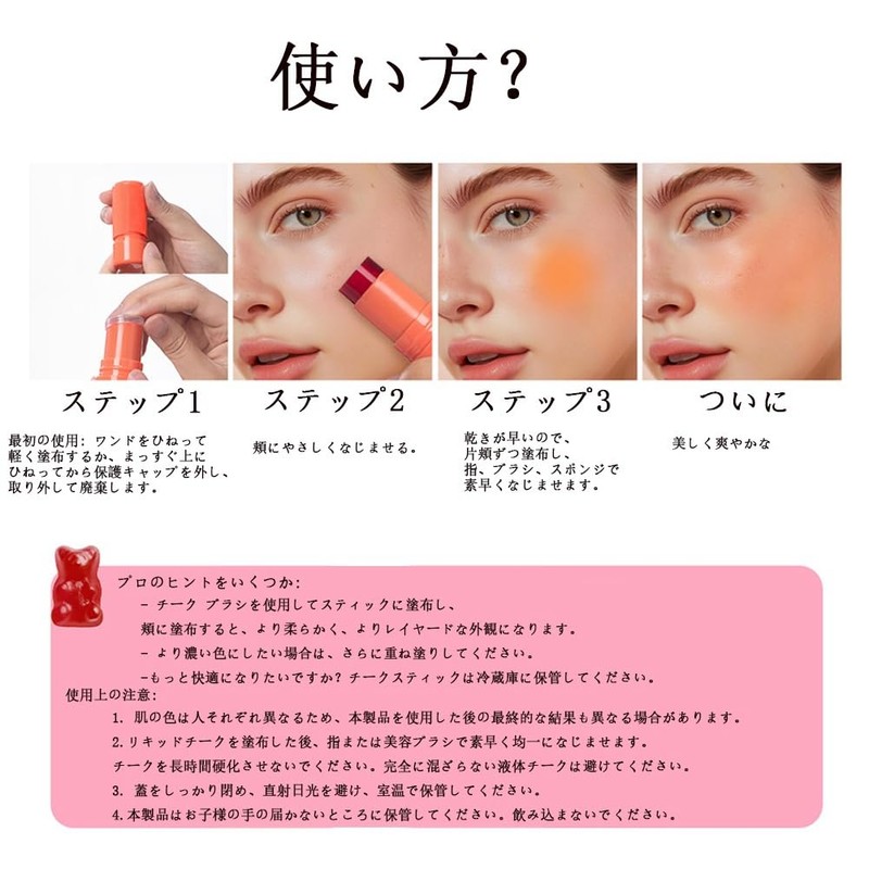LiangNiShi Cheek & Lip Jelly, Multifunctional, Jelly Blush & Lip