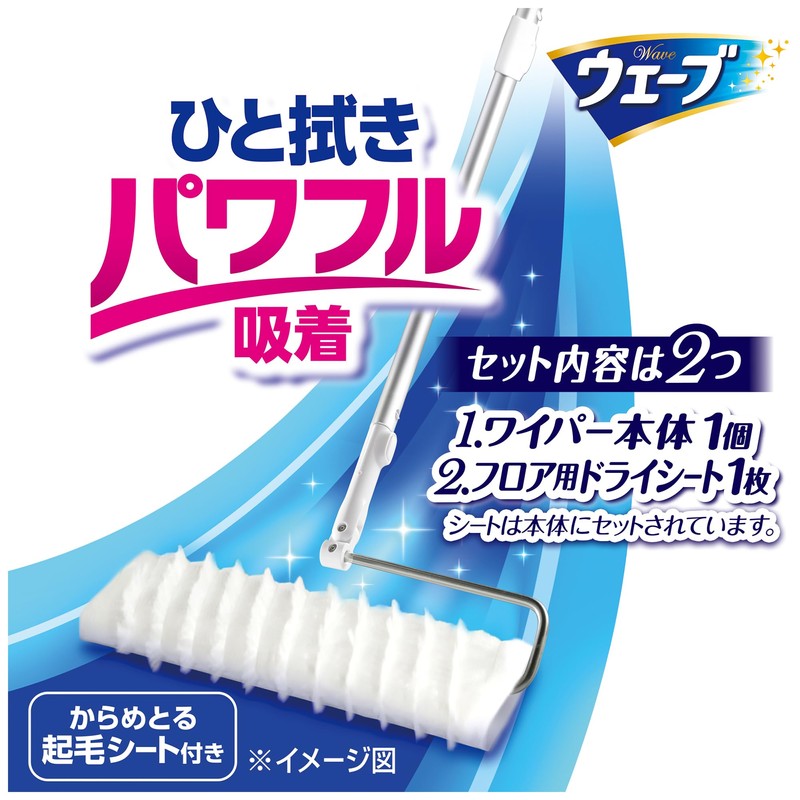 Wave Floor Cleaning Supplies, Wiper, Main Unit, Includes 1 Dry