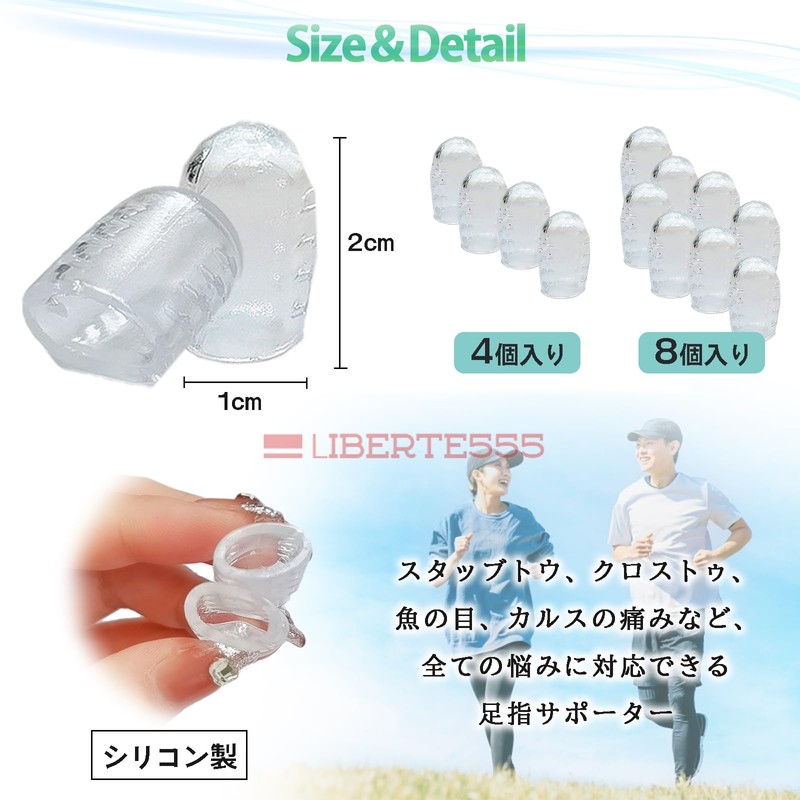 Liberte555 Shoe Rubbing Toe Sack, Finger Protector, Nail Protection, Toe