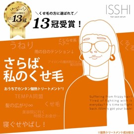 ISSHI Hair Pack Serum Hair Mask Acid Heat Treatment for Curly Hair Frizz & Volume Repair Silky Smooth Straight Treatment (2-piece set)