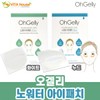 Ogelie No-Water Eye Patch White Nude Care Soothing Whitening V / 오겔리 노워터 아이패치 화이트 누드 케어 진정 미백 V