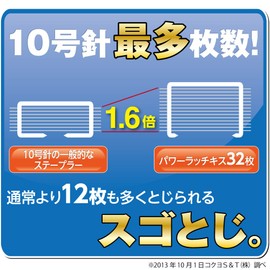 Kokuyo Power Latch Kiss Stapler, Blue