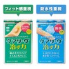 Nichiban Hydro Colloid Bandage, Careive Healing Power, Medium, Pack of