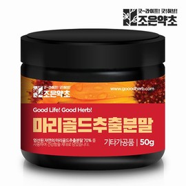 Good Herb 메리골드추출물분말 50g Marigold Extract Powder 50g