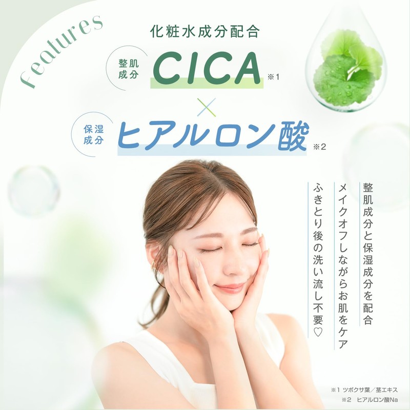 LEC CICA Makeup Remover Sheet (28 sheets x 2 pieces),