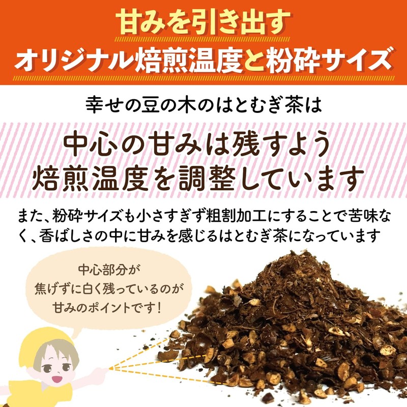 Happiness Bean Tree Domestic Barley Tea 5g×54 Bags (270g) Tea