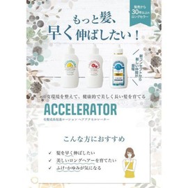 Hair Accelerator EX Floral Apple Scent x Set of 3
