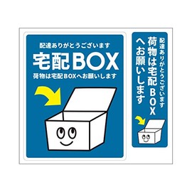 Biijo Delivery Box, Delivery Box, Place Delivery OK, TA-Q-Bin, Face Sticker Sticker (A. Delivery Box, Blue 3.1 x 3.9 inches (8 x 10 cm), 1.1 x 3.1 inches (2.8 x 9 cm))