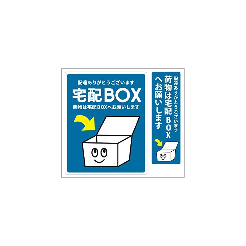 Biijo Delivery Box, Delivery Box, Place Delivery OK, TA-Q-Bin, Face