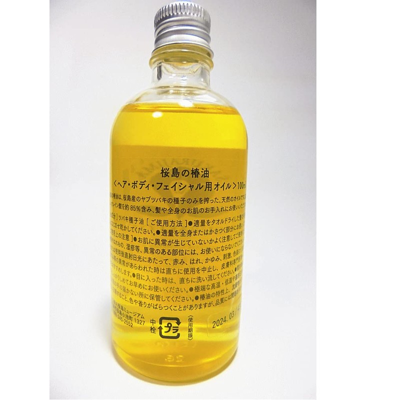 Camellia Oil 3.4 fl oz (100 ml), Made in Sakurajima,