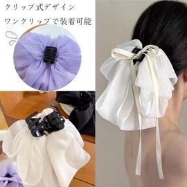 HAPVITAL Ruffled Ribbon, Hair Claw Large, Hair Ornament, Cute, Hair Clip, Mature Look, Hair Accessory, Clip, Banana Clip, Women's, Stylish, Korean Style, Office Gift (White)