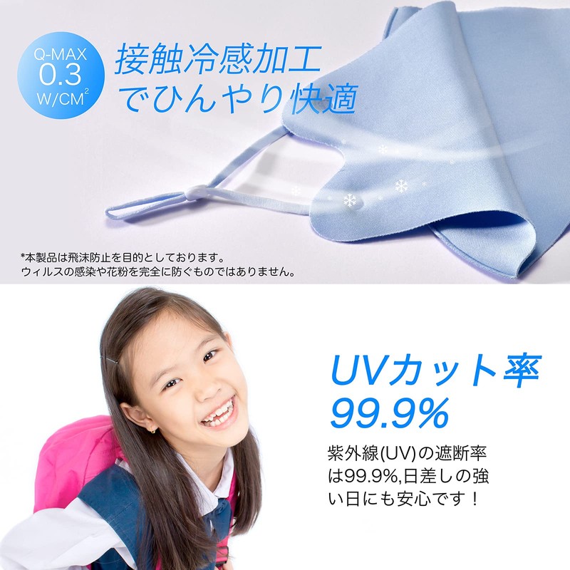 Victory Road Cooling Mask, For Summer, Cooling Mask, 3D, Fit