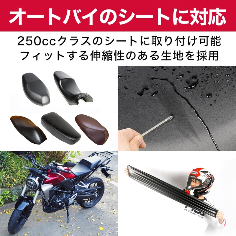 HAMILO Motorcycle Seat Covers Waterproof Sun Protection Motorcycle Seat Cover