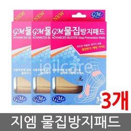 GM Blister Prevention Pads (3-Pack) / Heel Pads / Blister Bandages / GM 물집방지패드 3개입 3개/뒤꿈치패드/물집밴드