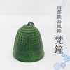 Nanbu Ironware Wind Chimes Kawamoto Chapo from Iwate Prefecture