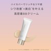 ONLY MINERALS Medicated Wrinkle White BB Cream