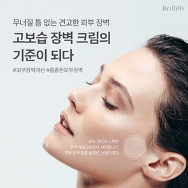 Brillieight Brilliant Glow + Revive Skin Renewal Cream Renewal Cream 130ml / 브릴리에잇 글로우 + 리바이브 스킨 리뉴얼크림 리뉴얼 크림 130ml