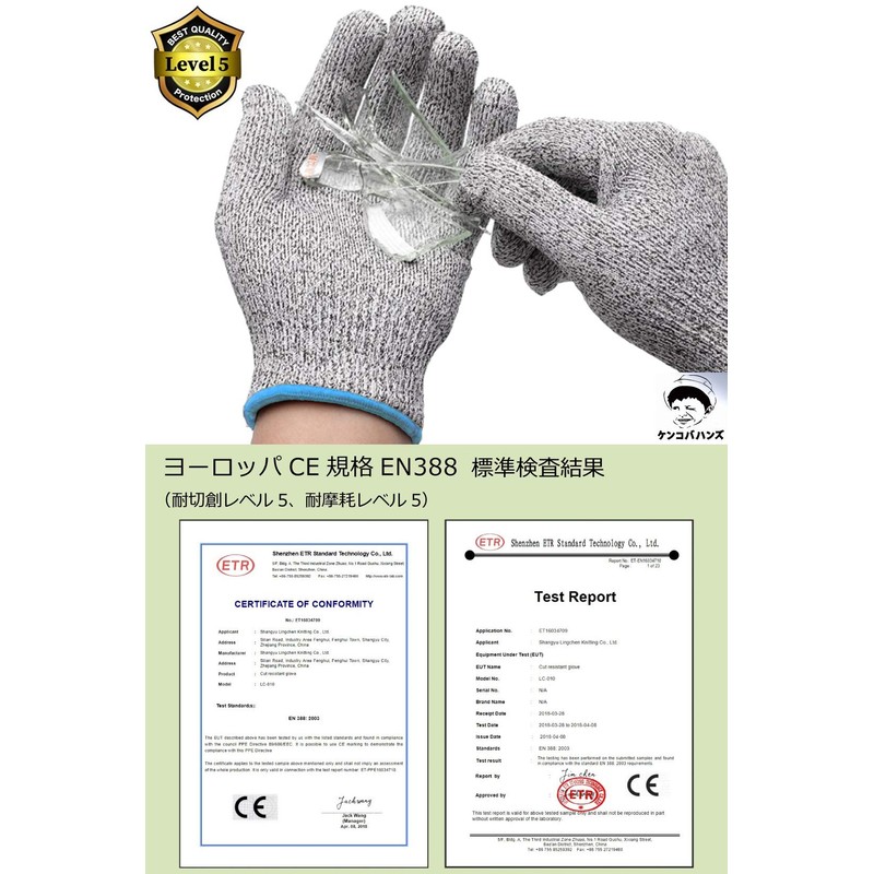 Kenkobahhands Work Gloves, For Children (Elementary School Students ~) Blade-Resistant